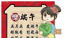 端午节送朋友短信