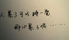 表示后悔心情的句子