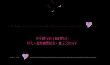 qq空间留言板寄语