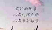 抖音里的热门句子