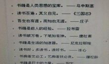 关于读书的名言大全