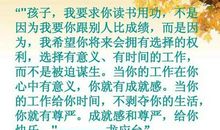 龙应台经典语录大全