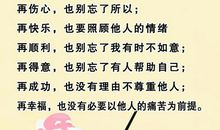 人生格言20字