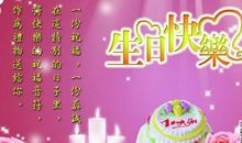 宝宝三周岁生日寄语