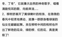 描写春光的句子大全