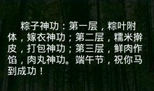 端午节送给情人短信