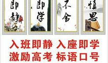 高考励志班级口号