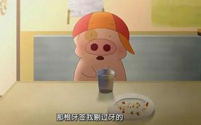 在土地上愿意成为猪