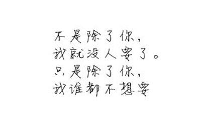真正的朋友总是很难找到