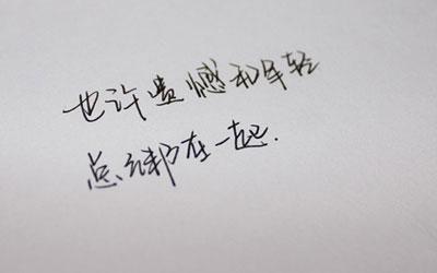 也许在N年之后