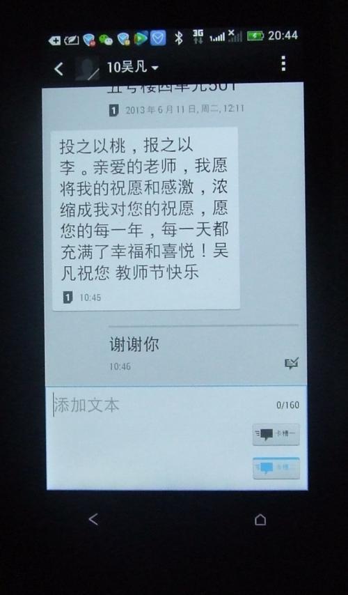 关于英语教师节短信 0