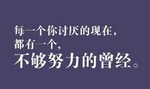 15条超励志的短语句子