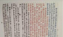 2018年申论经典语句