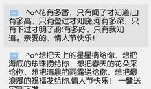 经典情人节短信