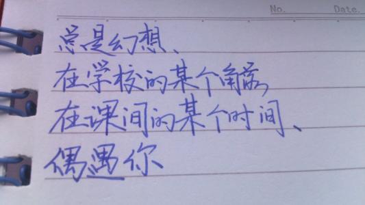 初恋就像是您在过山车上看到的美丽