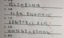 小学生用就造句大全