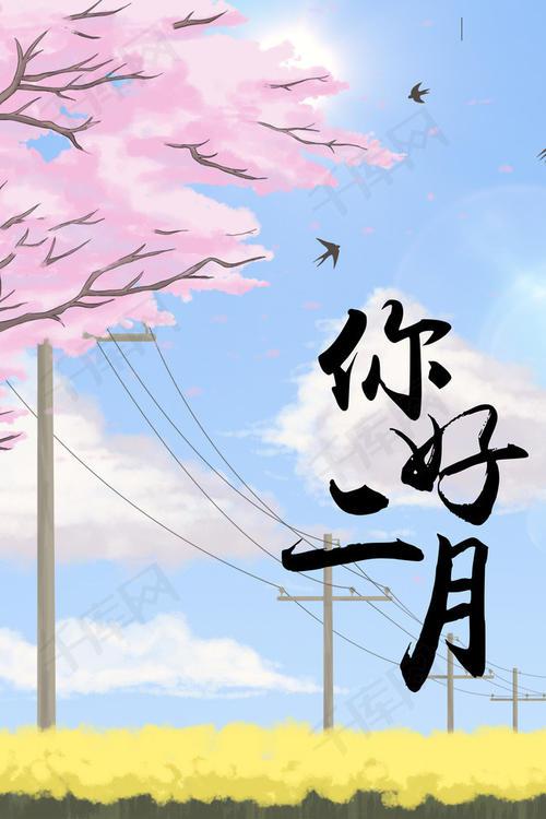 编辑汇编了一些关于二月的快乐句子
