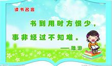 有关于认真读书的名言