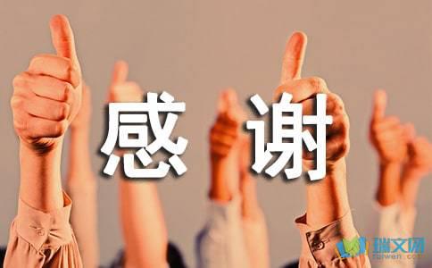 谢谢你生日回信的句子  1