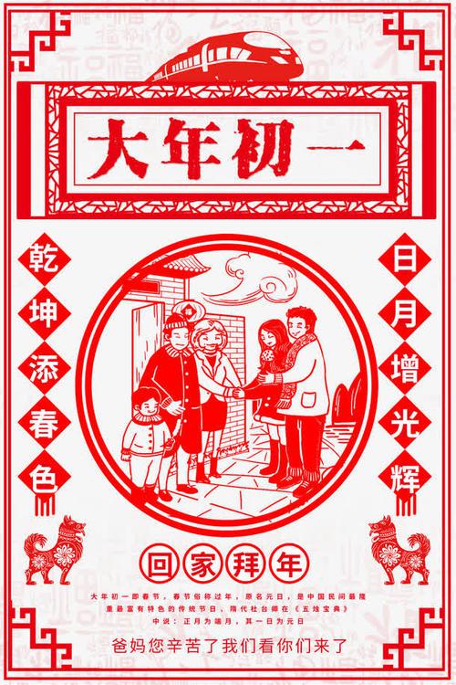 编辑在元旦期间编写了一些幸福快乐的句子