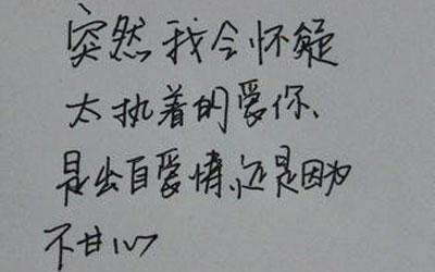 而放弃所爱的人甚至更难