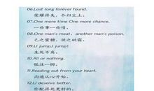 英语翻译经典句子