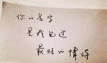 土味情话大全撩男朋友