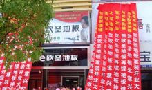 门面开张的祝福语