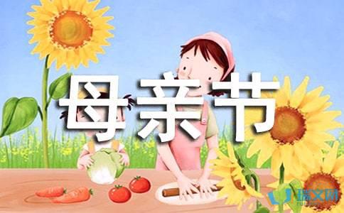 母亲节那天妈妈们的热烈宣告 母亲节那天妈妈们的热烈欢呼  1