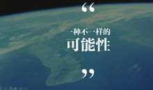 适合创业的座右铭