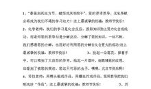 形容老师的语句