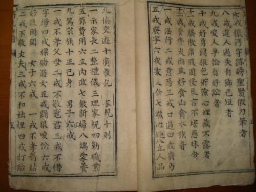    家庭规则   1