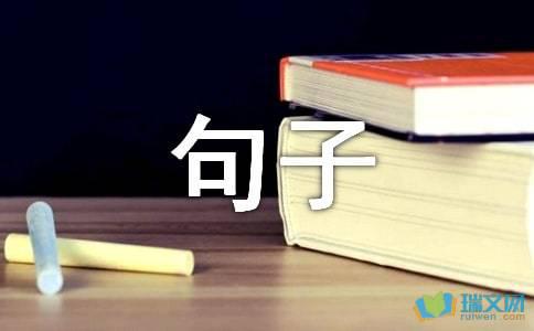 五个字符的短句子  1