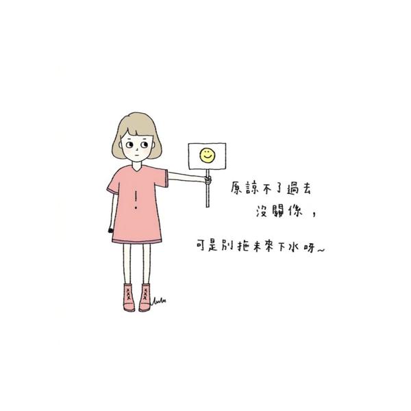 即使重新弄平