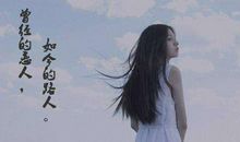 失恋伤心的个性签名