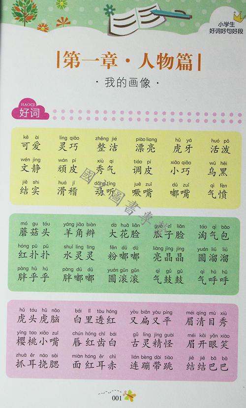    善良的言语  罪恶家庭的沉重幸福和宽恕 富有同情心的背叛丑陋的抢劫损失 感恩自夸向右边致敬 永远不要放弃子弹和雨水