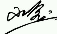 签名大全2017最新版的