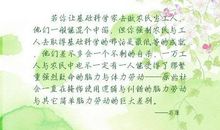 有关劳动的句子
