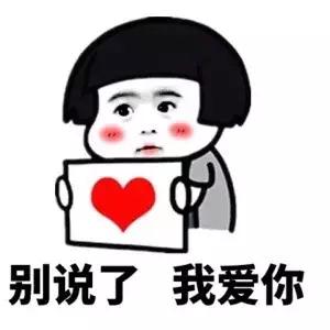你没有牡丹花的笑脸