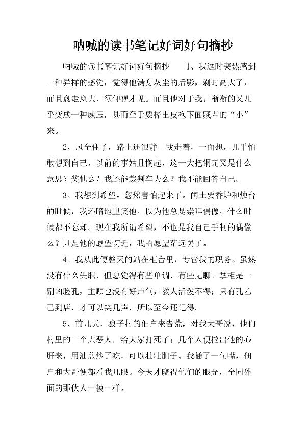   好词  1