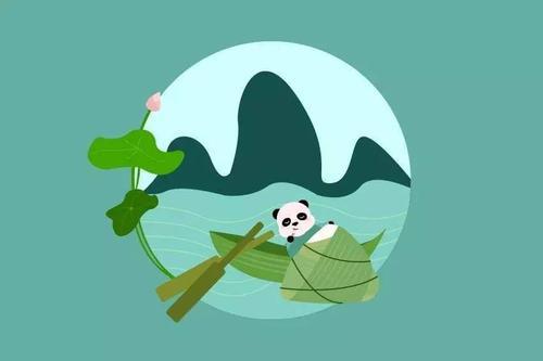 粽是幸福