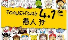 情人愚人节整人短信