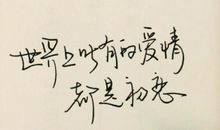 2016幸福个性说说