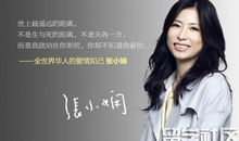 张小娴经典爱情语录