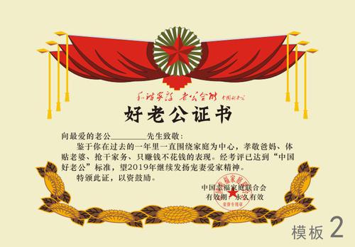 丈夫是家庭中唯一的支柱