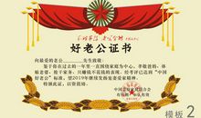 三八节感谢老公发红包的句子