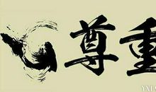 尊重女性的名言