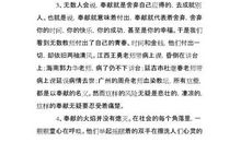 有关无私奉献的诗句