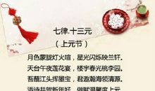 元宵节的诗句古诗大全