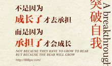 抗击疫情励志话语句子